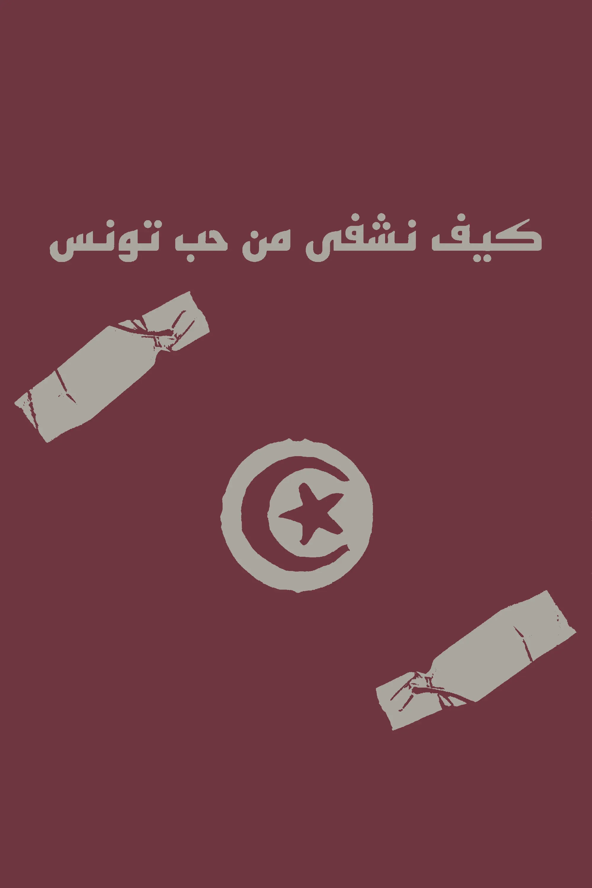 Poster for How to heal from the love of Tunisia