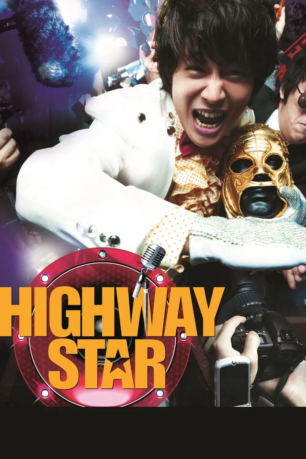 Poster of the movie Highway Star