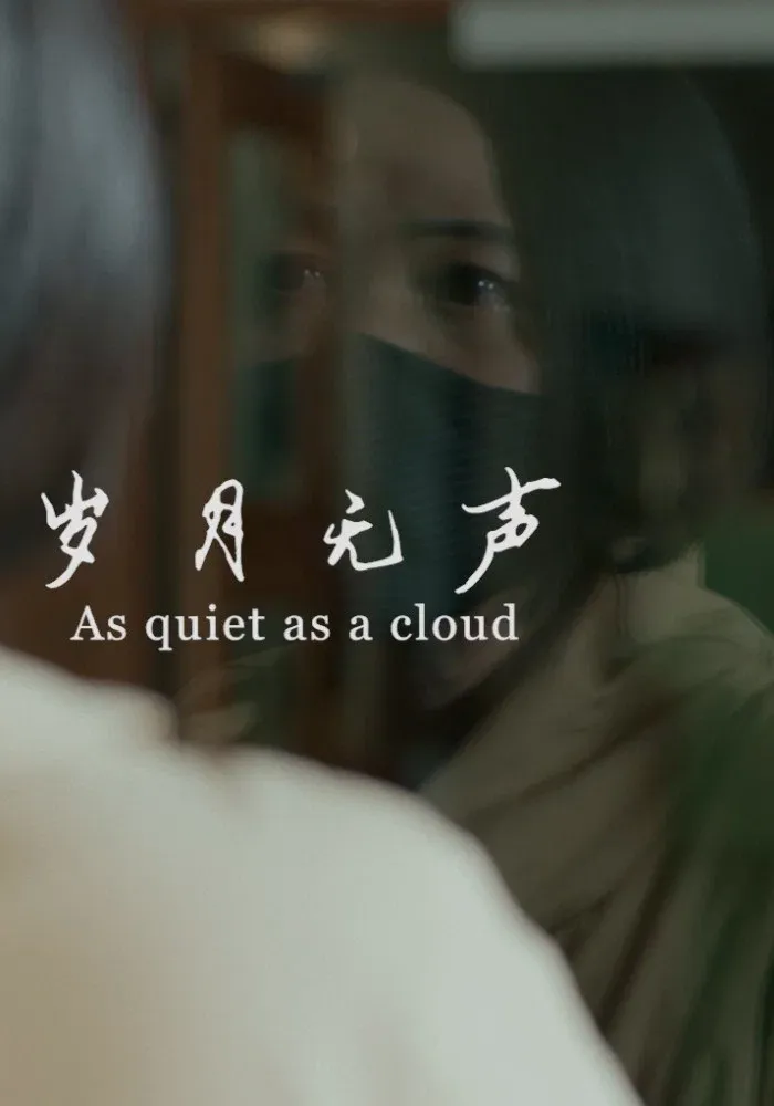 Poster for As Quiet As A Cloud