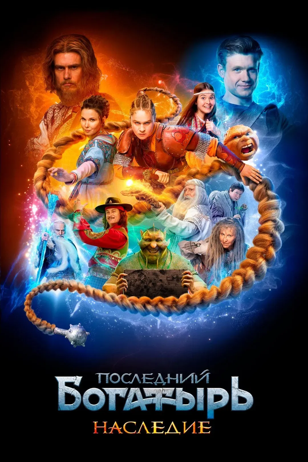 Poster of The Last Warrior. Heritage