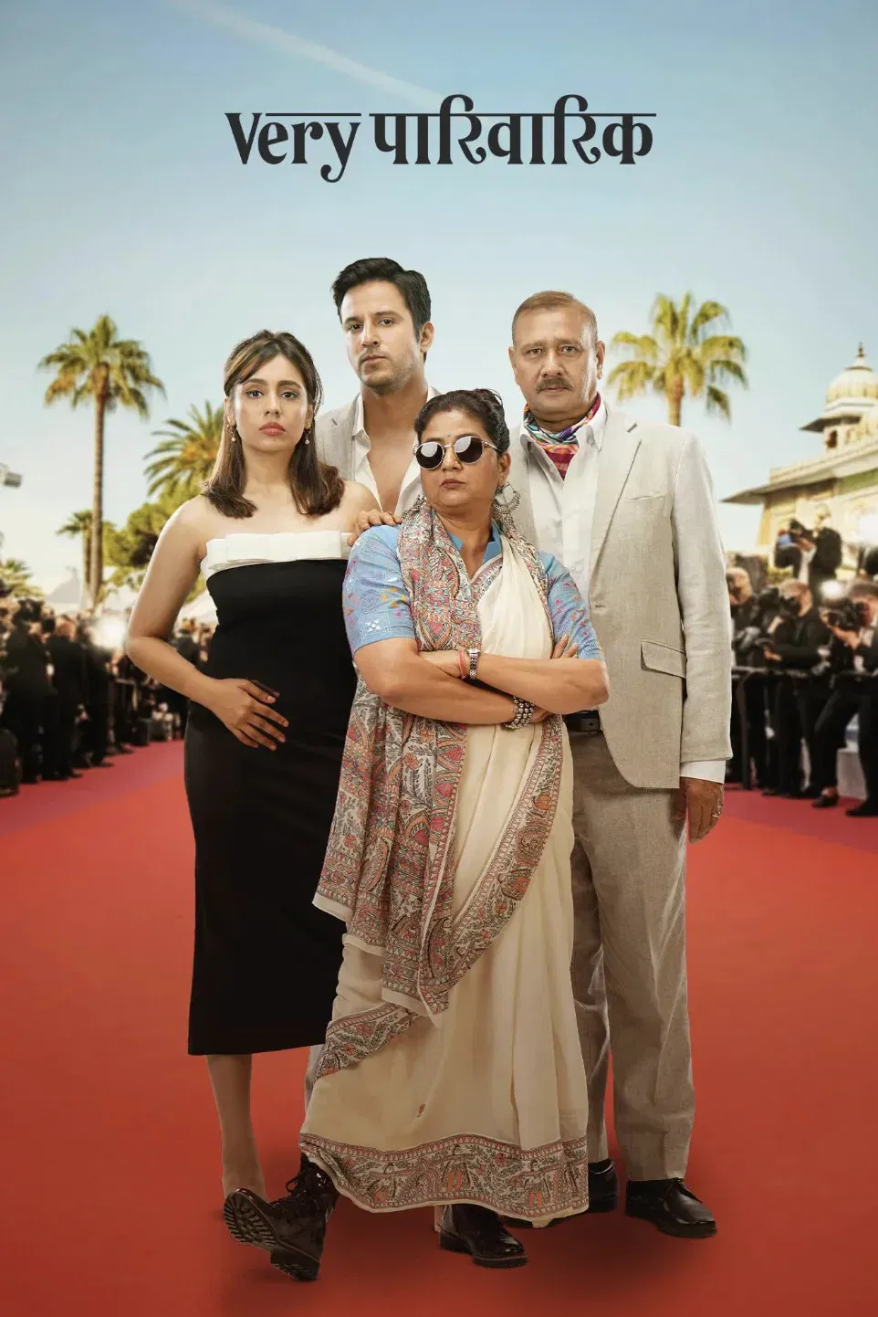 Poster of Very Parivarik