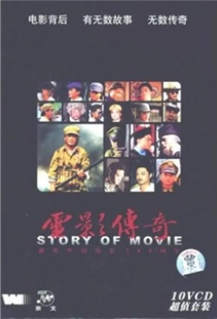 Poster of Story of Movie