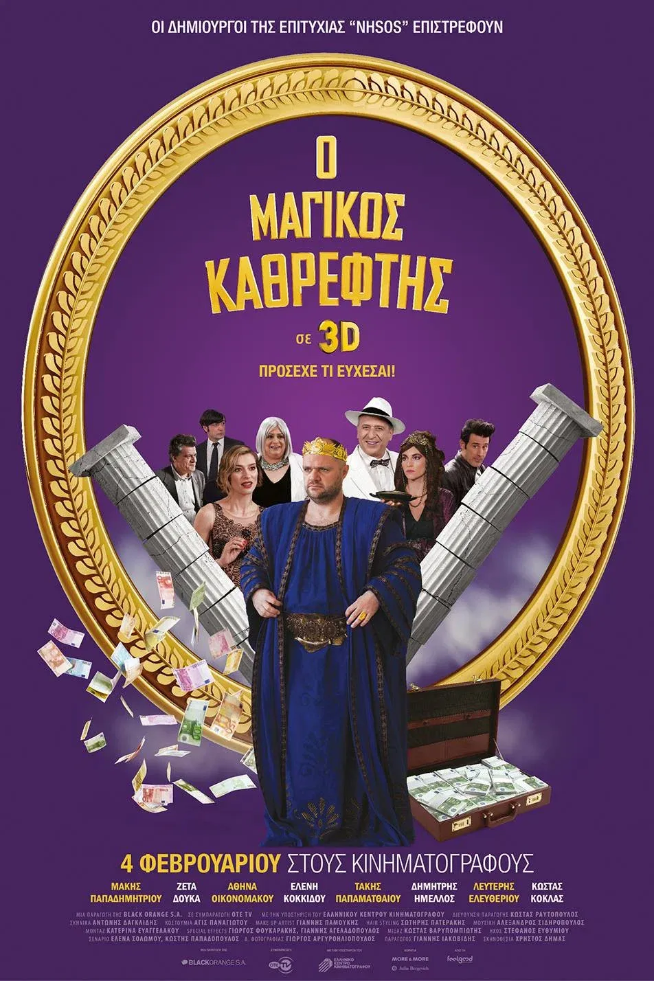 Poster for The Magic Mirror