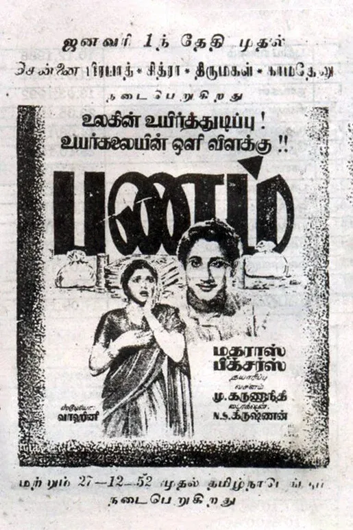 Poster for Panam