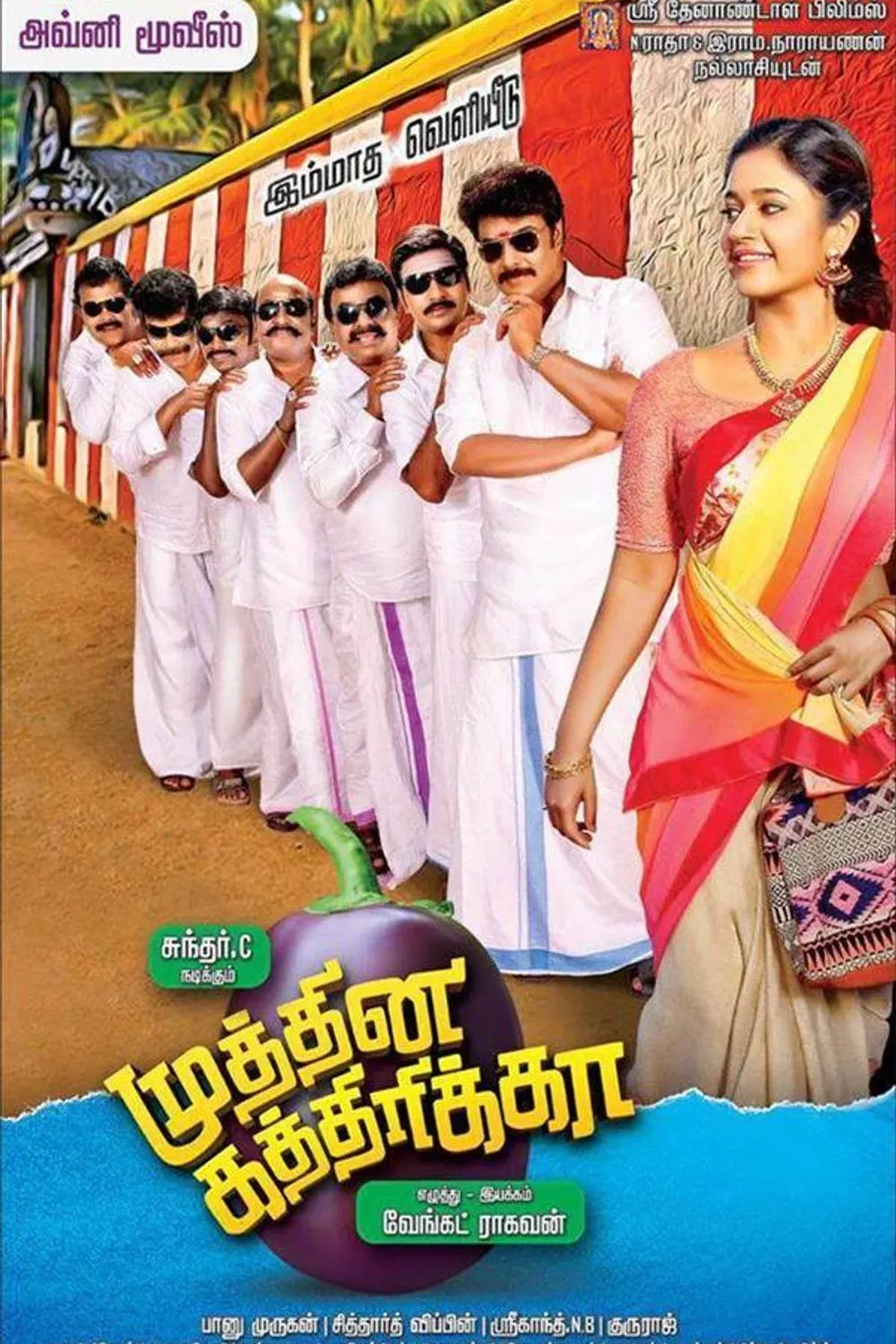 Poster of the movie Muthina Kathirika