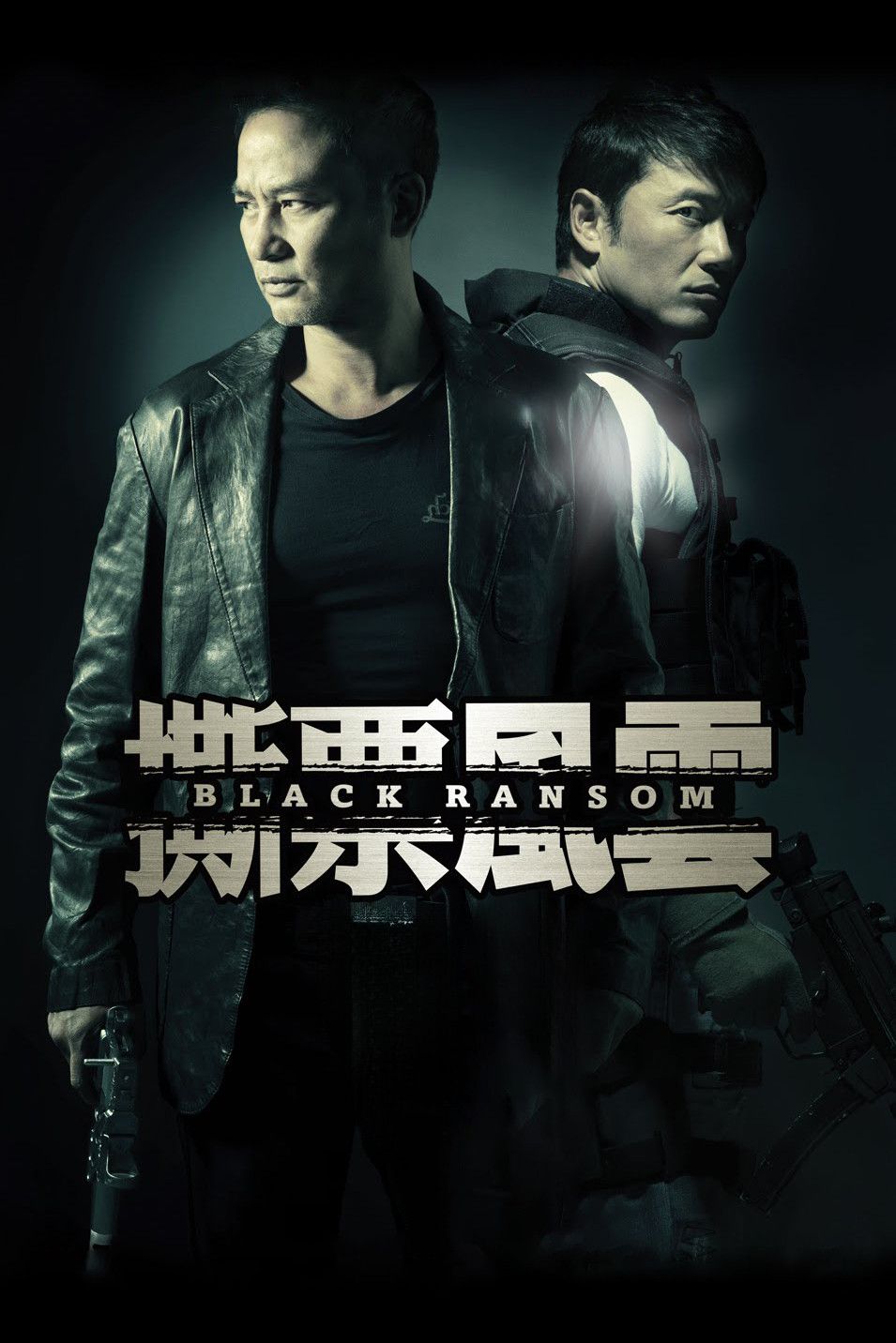 Poster of the movie Black Ransom