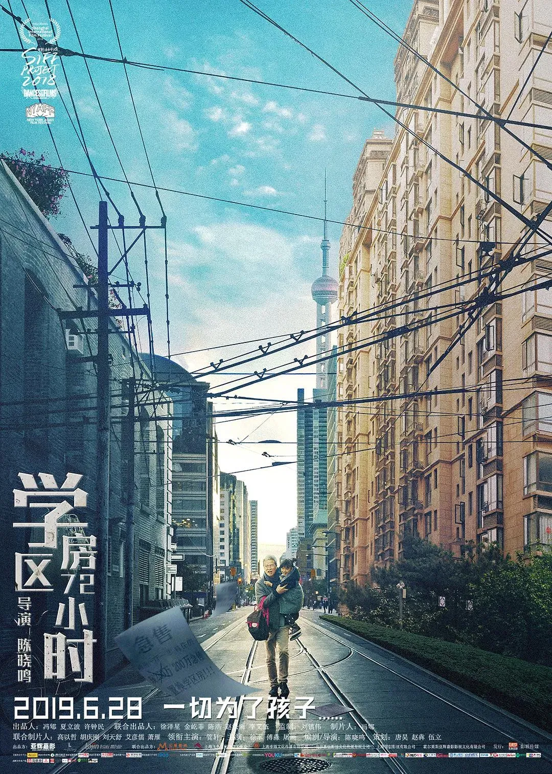 Poster of the movie If You Are Happy