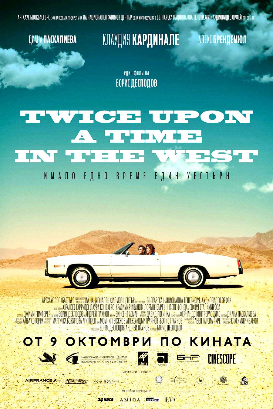 Poster of the movie Twice Upon a Time in the West