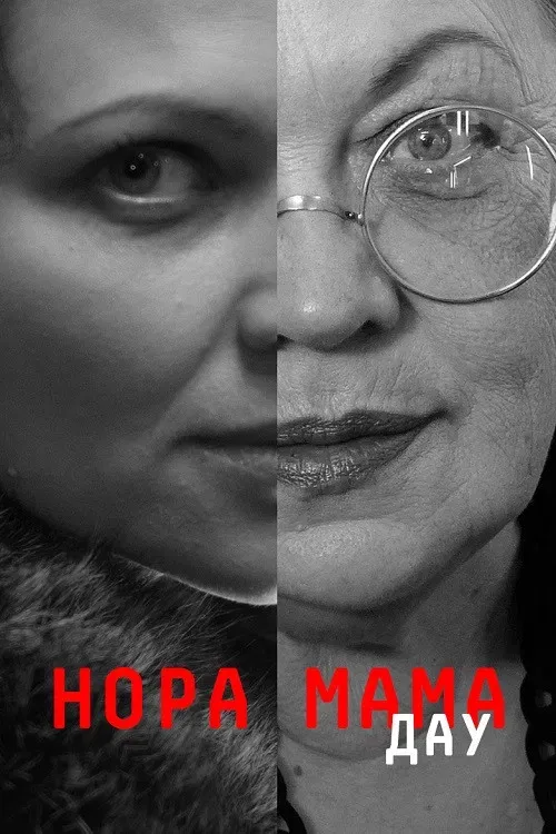Poster of the movie DAU. Nora Mother