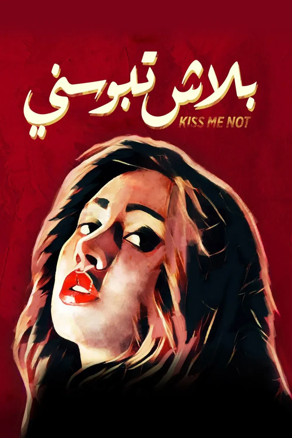 Poster of the movie Kiss Me Not