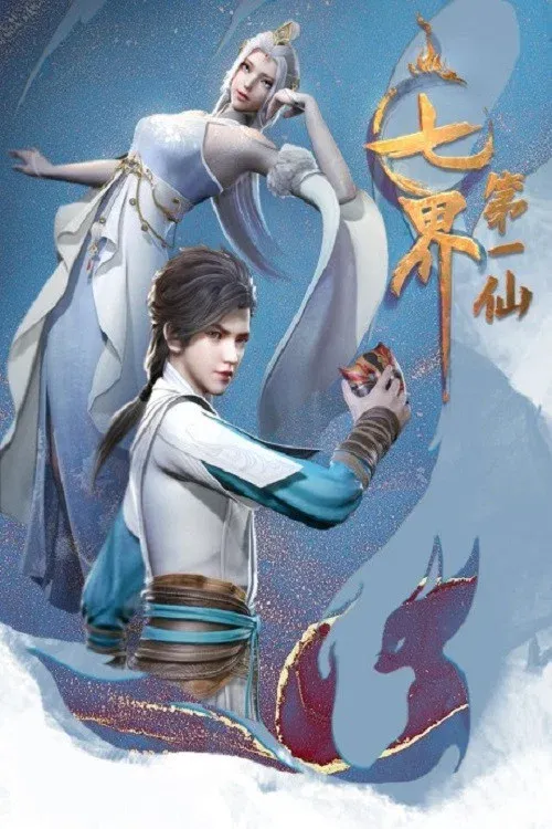 Poster of The First Immortal of the Seven Realms