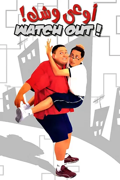 Poster of the movie Watch Out For Your Face