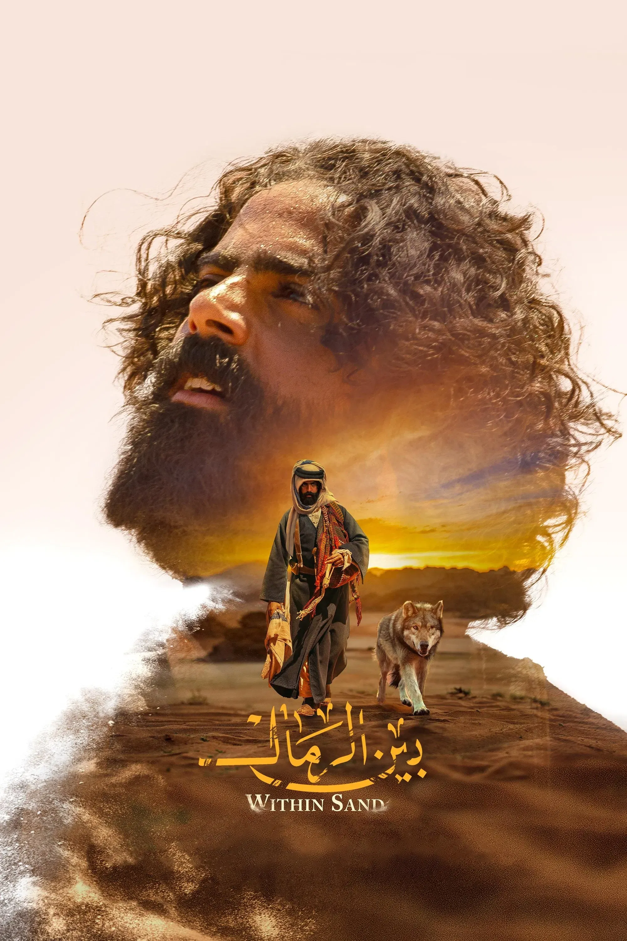 Poster of the movie Within Sand