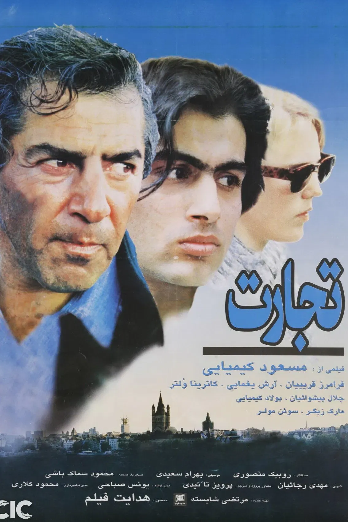 Poster of the movie The Trade