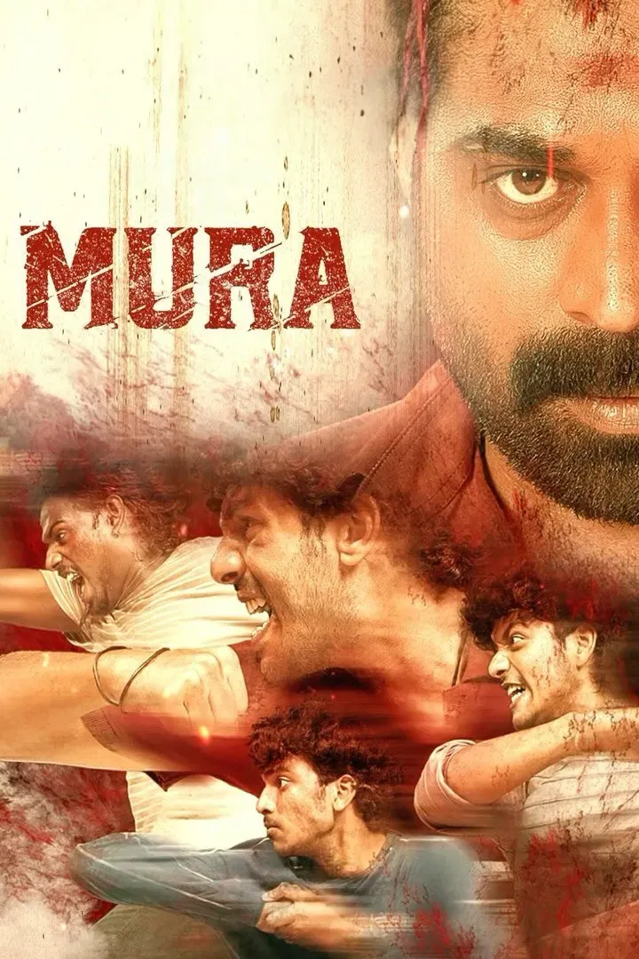 Poster of the movie Mura
