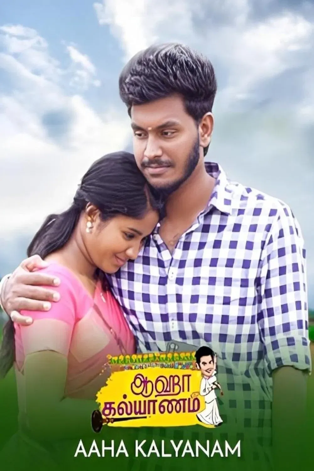 Poster of Aaha Kalyanam