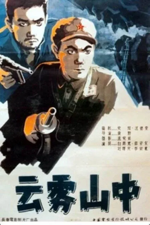 Poster for In Soupy Mountain