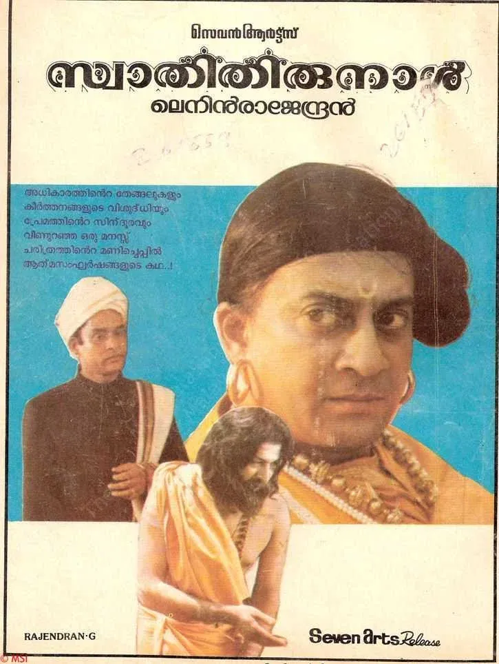 Poster for Swathi Thirunal