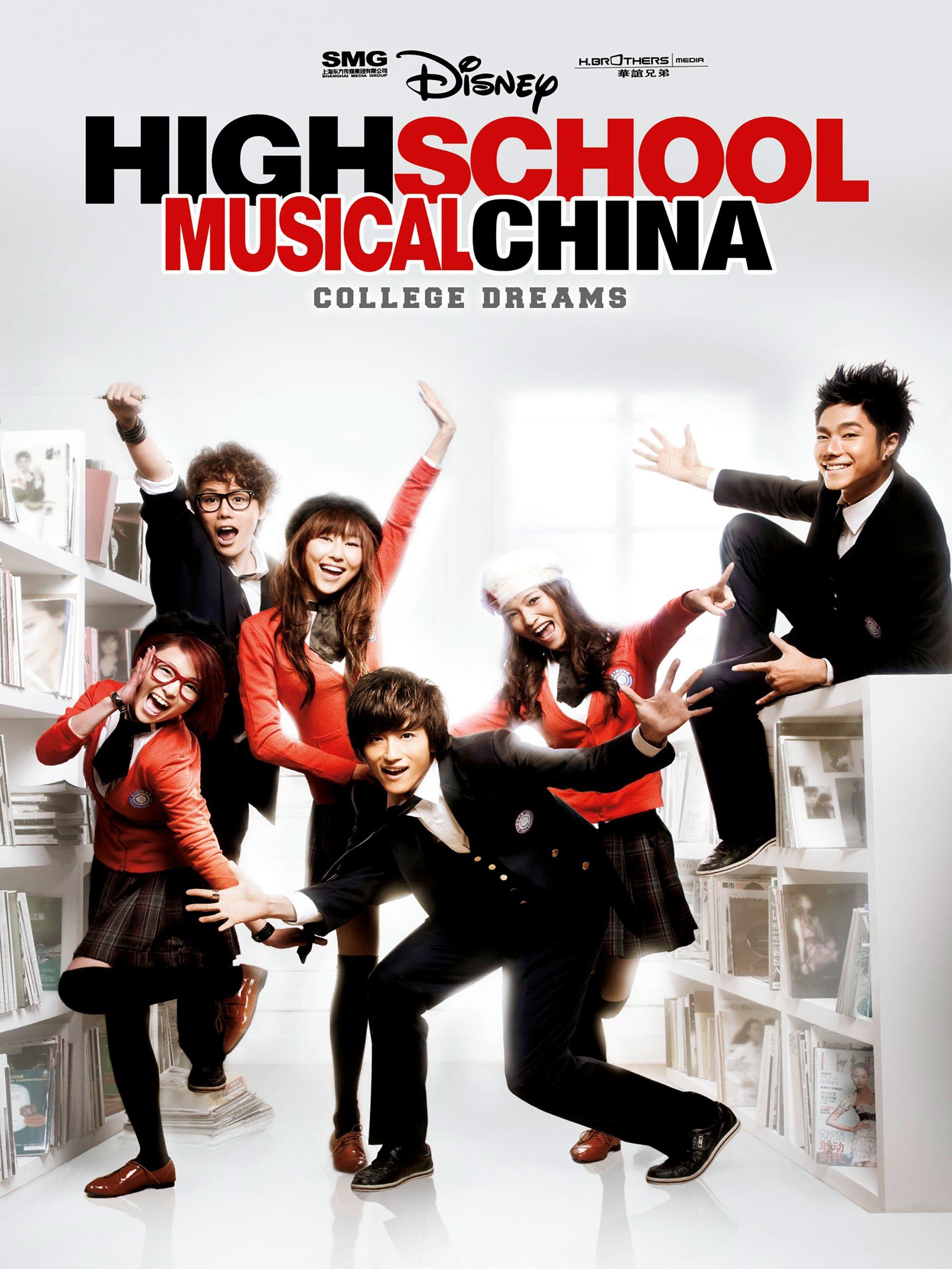 Poster of the movie High School Musical China: College Dreams
