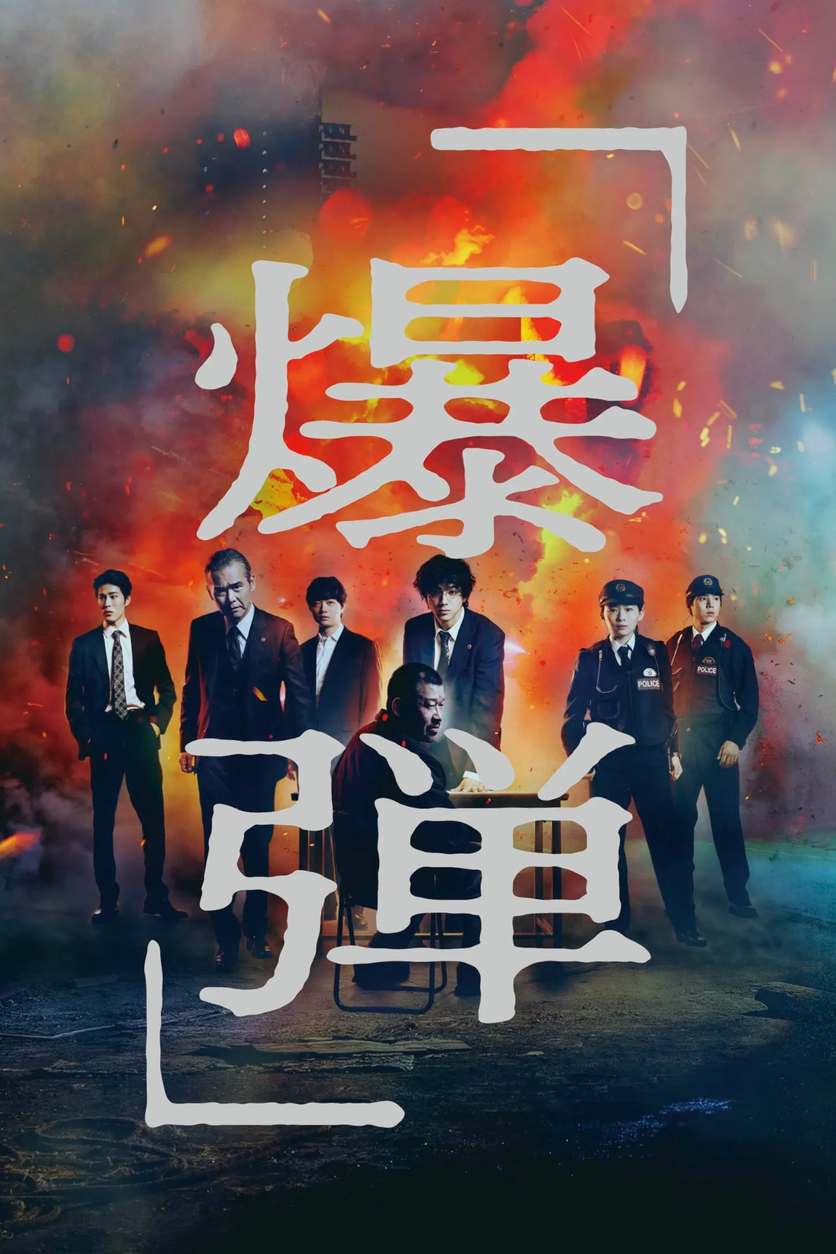Poster for Suzuki=Bakudan