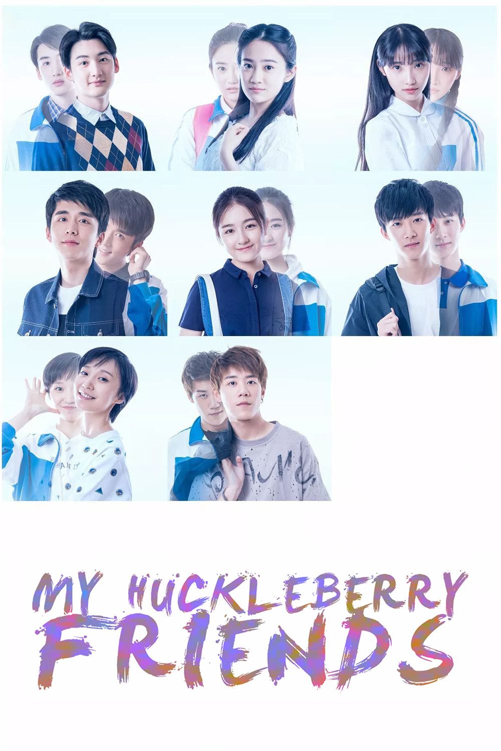 Poster of My Huckleberry Friends