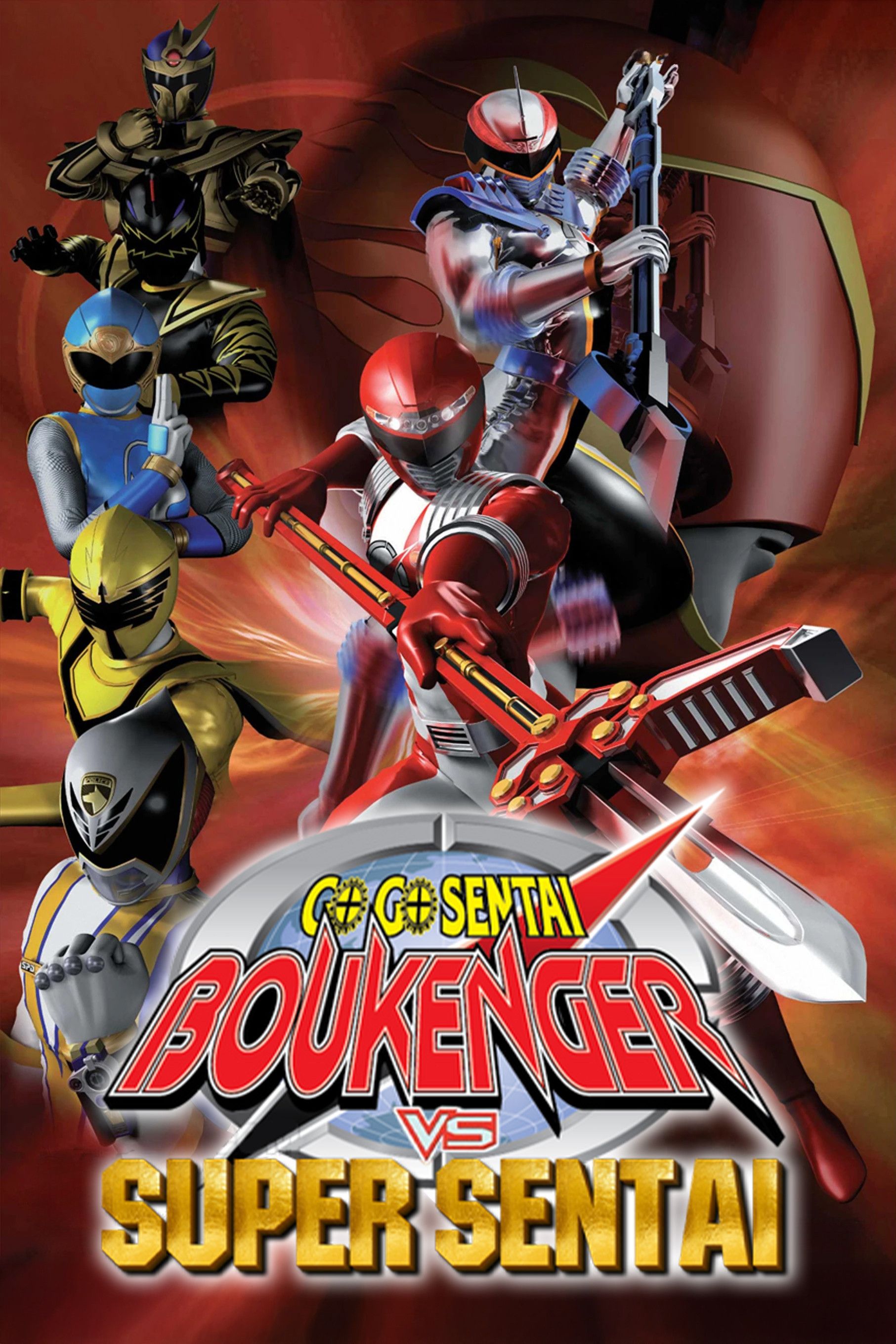 Poster of the movie GoGo Sentai Boukenger vs. Super Sentai