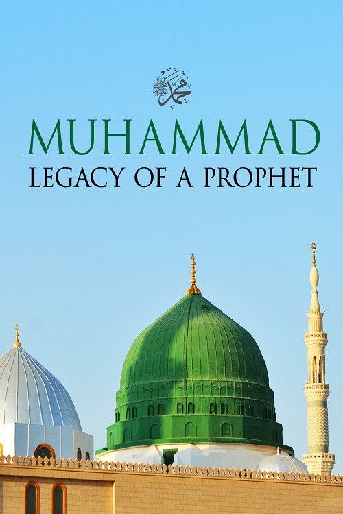 Poster of the movie Muhammad: Legacy of a Prophet