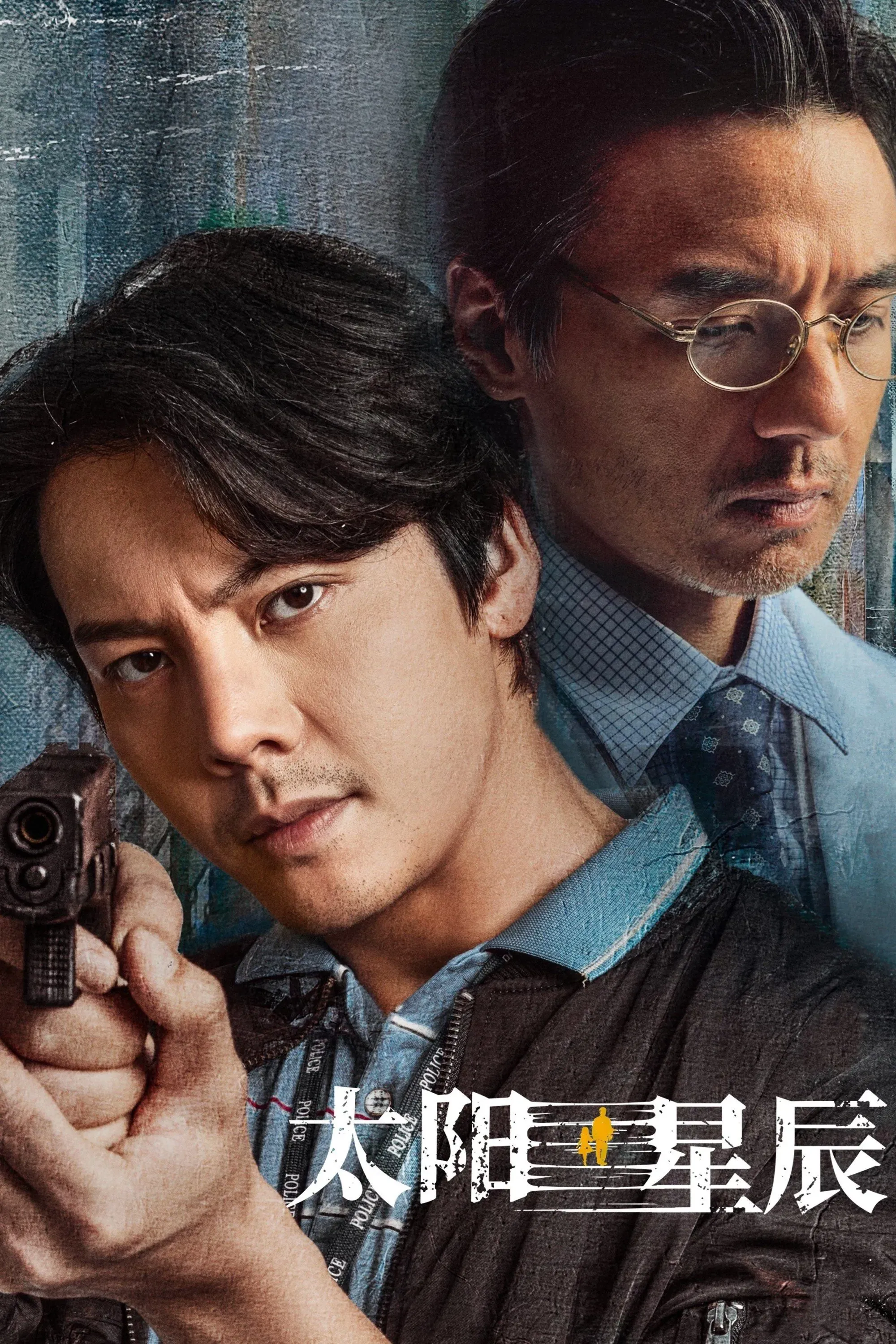 Poster of See Her Again