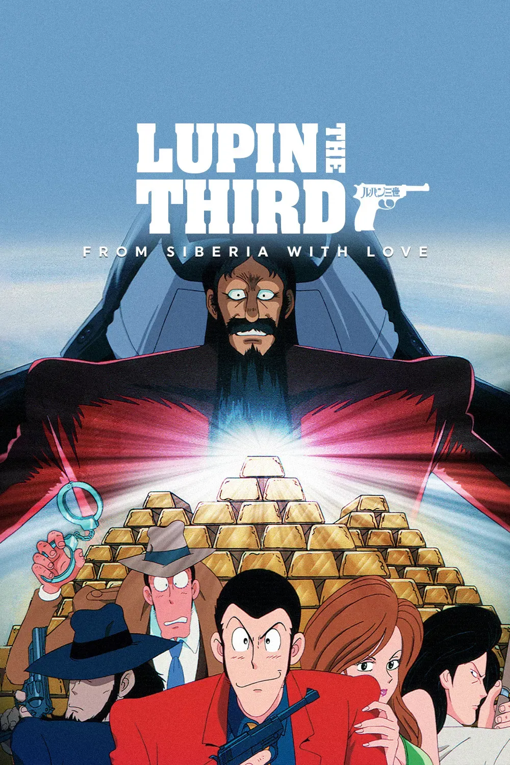 Poster of the movie Lupin the Third: From Siberia with Love