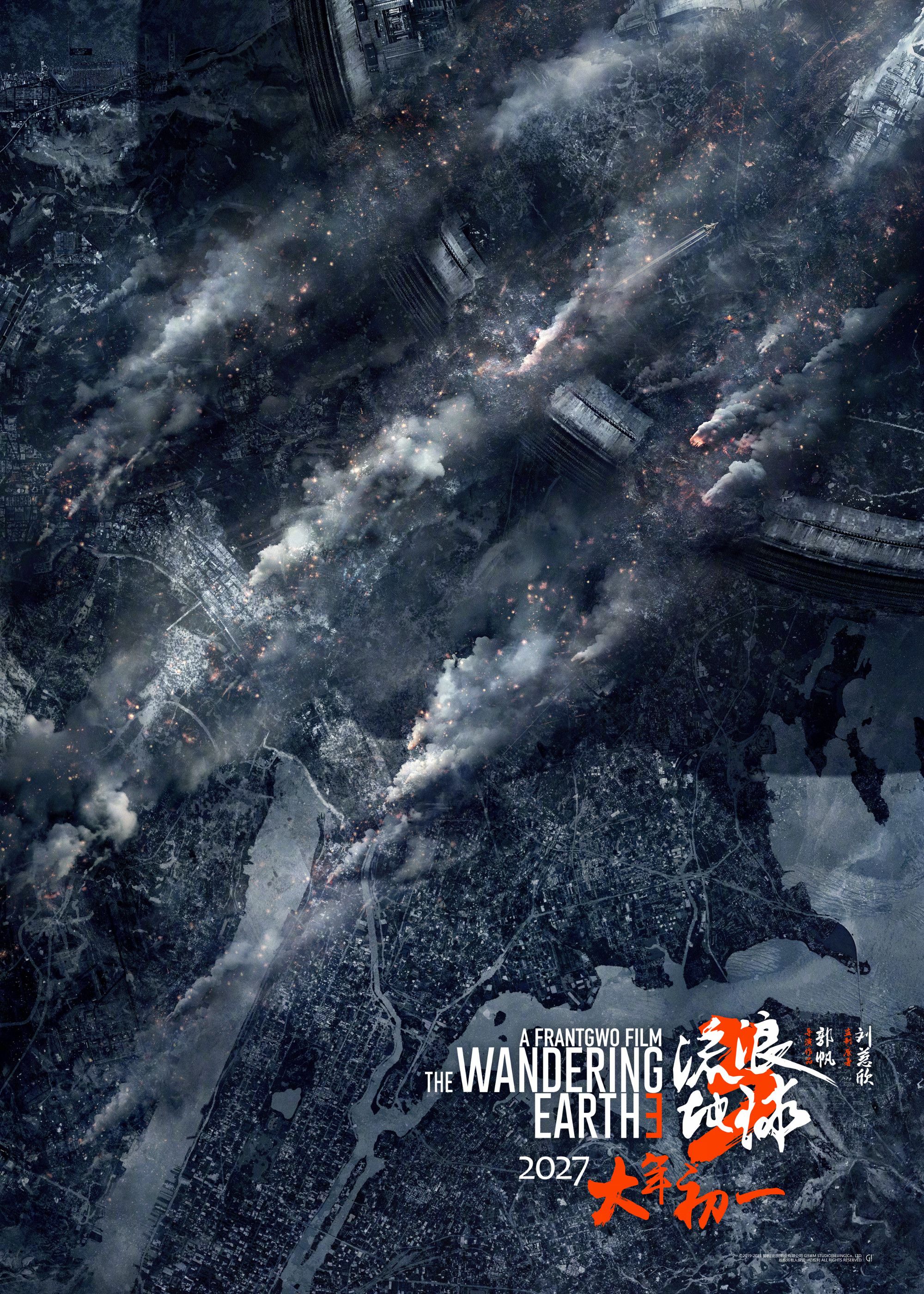 Poster for The Wandering Earth III