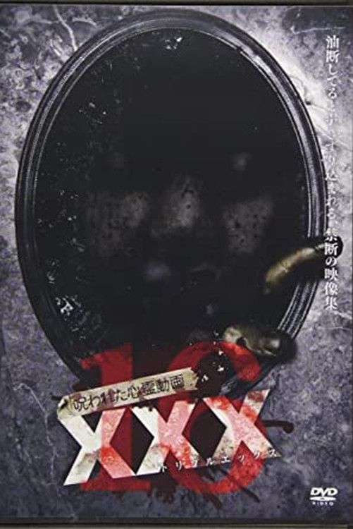 Poster of the movie Cursed Psychic Video XXX 16