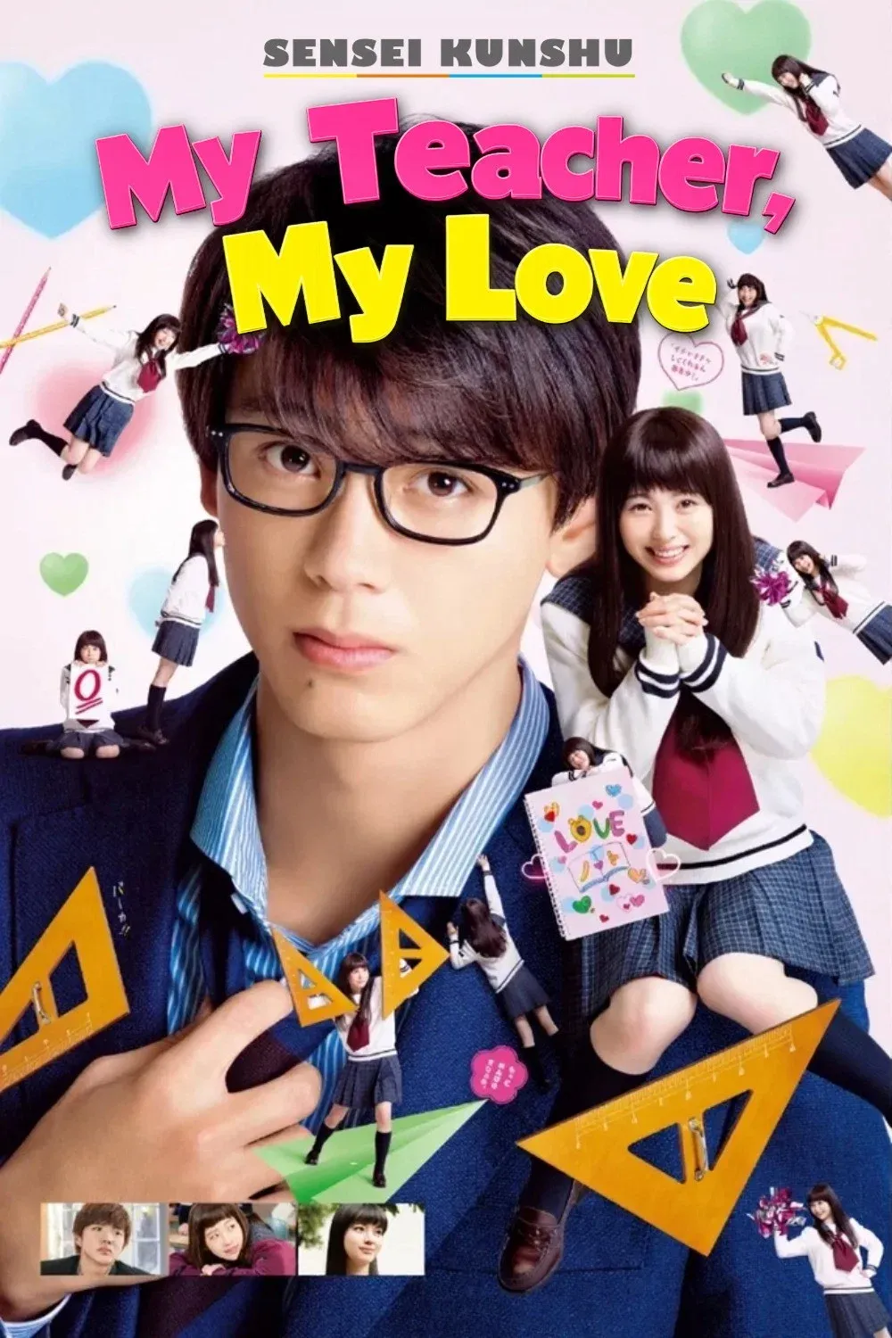 Poster of the movie My Teacher, My Love