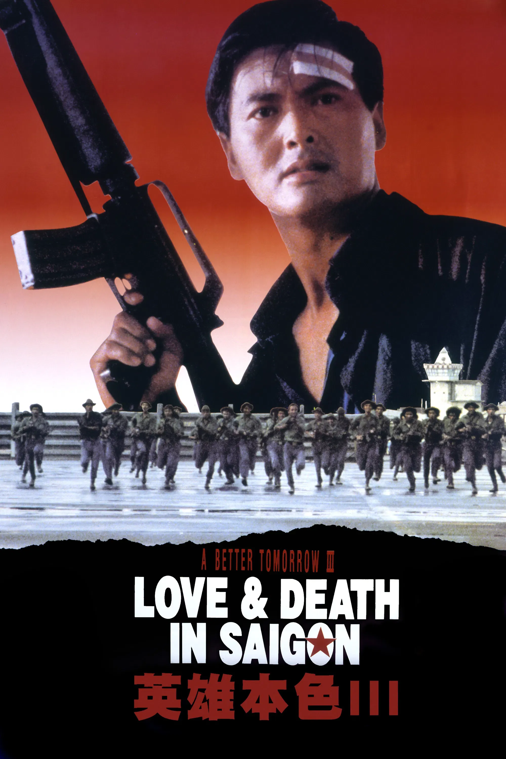 Poster of the movie A Better Tomorrow III: Love and Death in Saigon