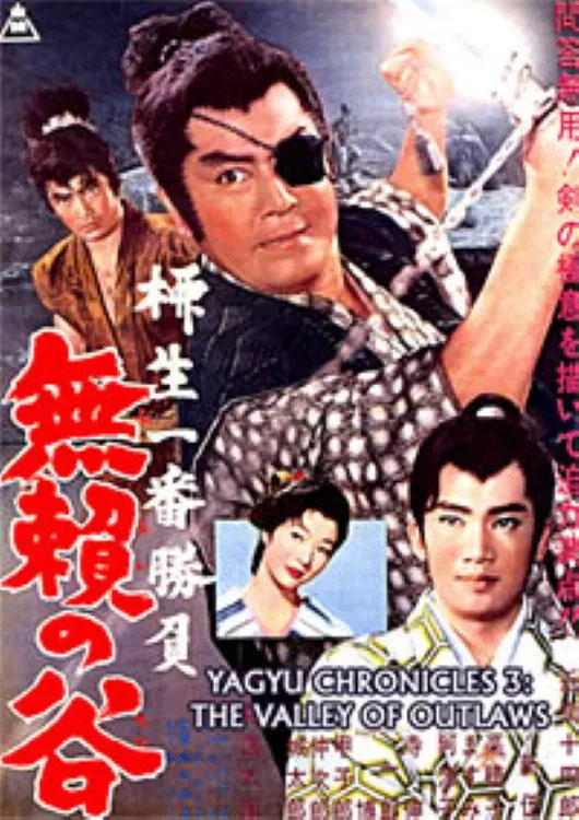 Poster of the movie Yagyu Chronicles 3: The Valley of Outlaws