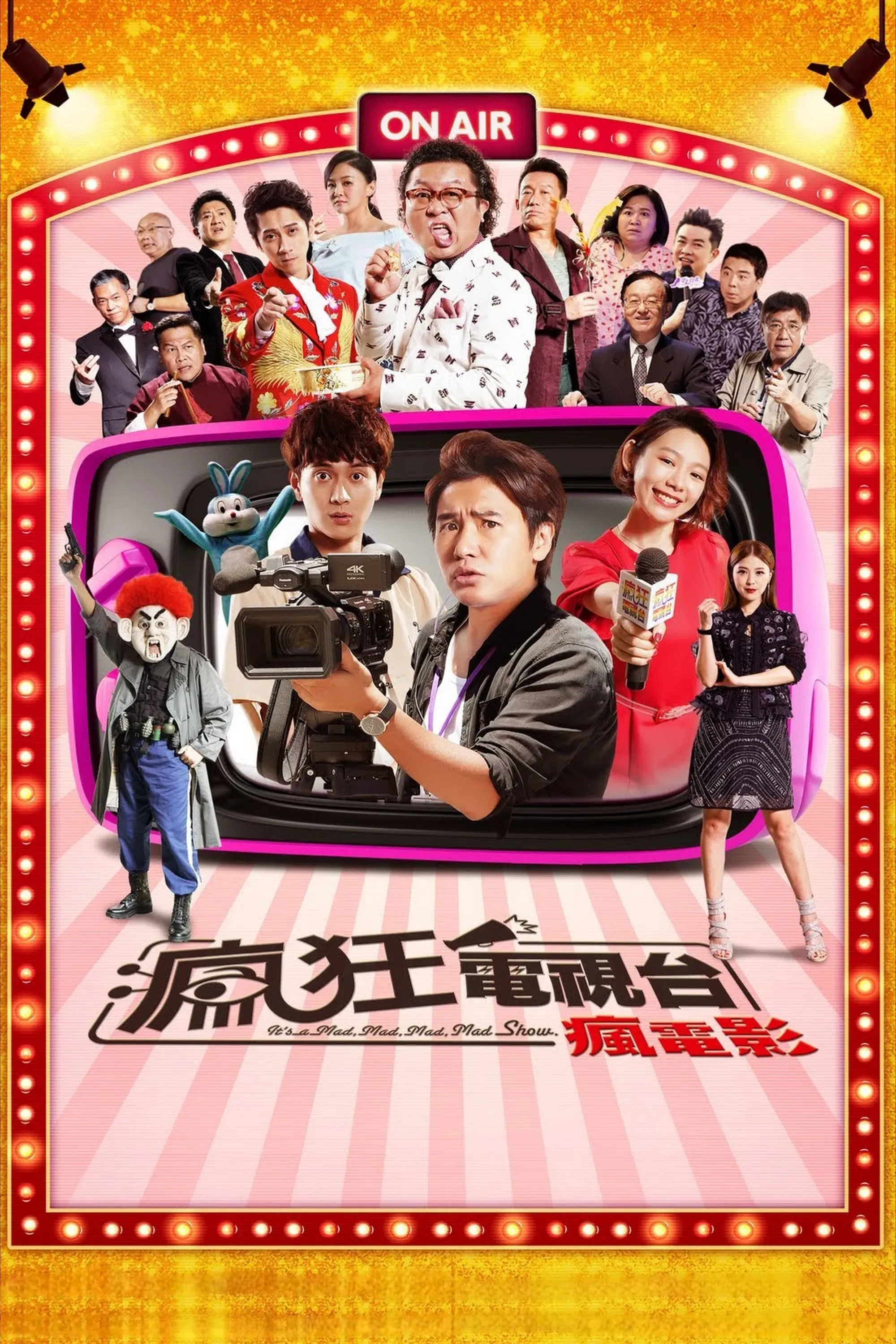 Poster of the movie It's a Mad, Mad, Mad, Mad Show