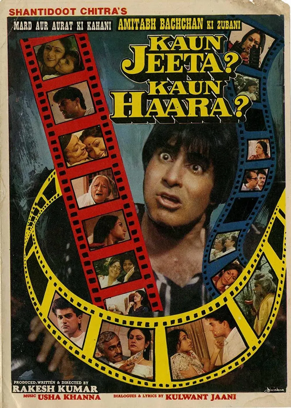 Poster of the movie Kaun Jeeta Kaun Haara