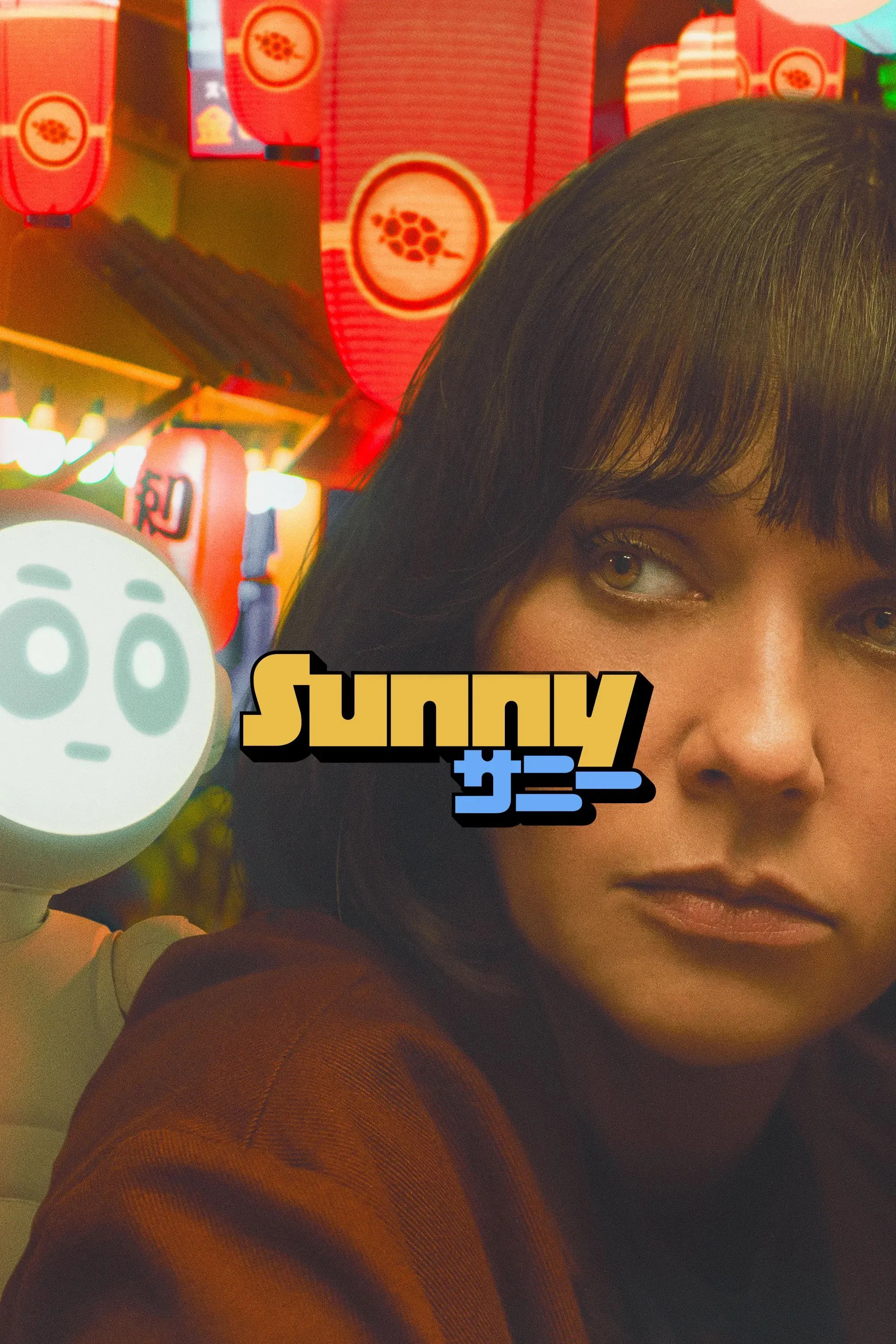 Poster of Sunny
