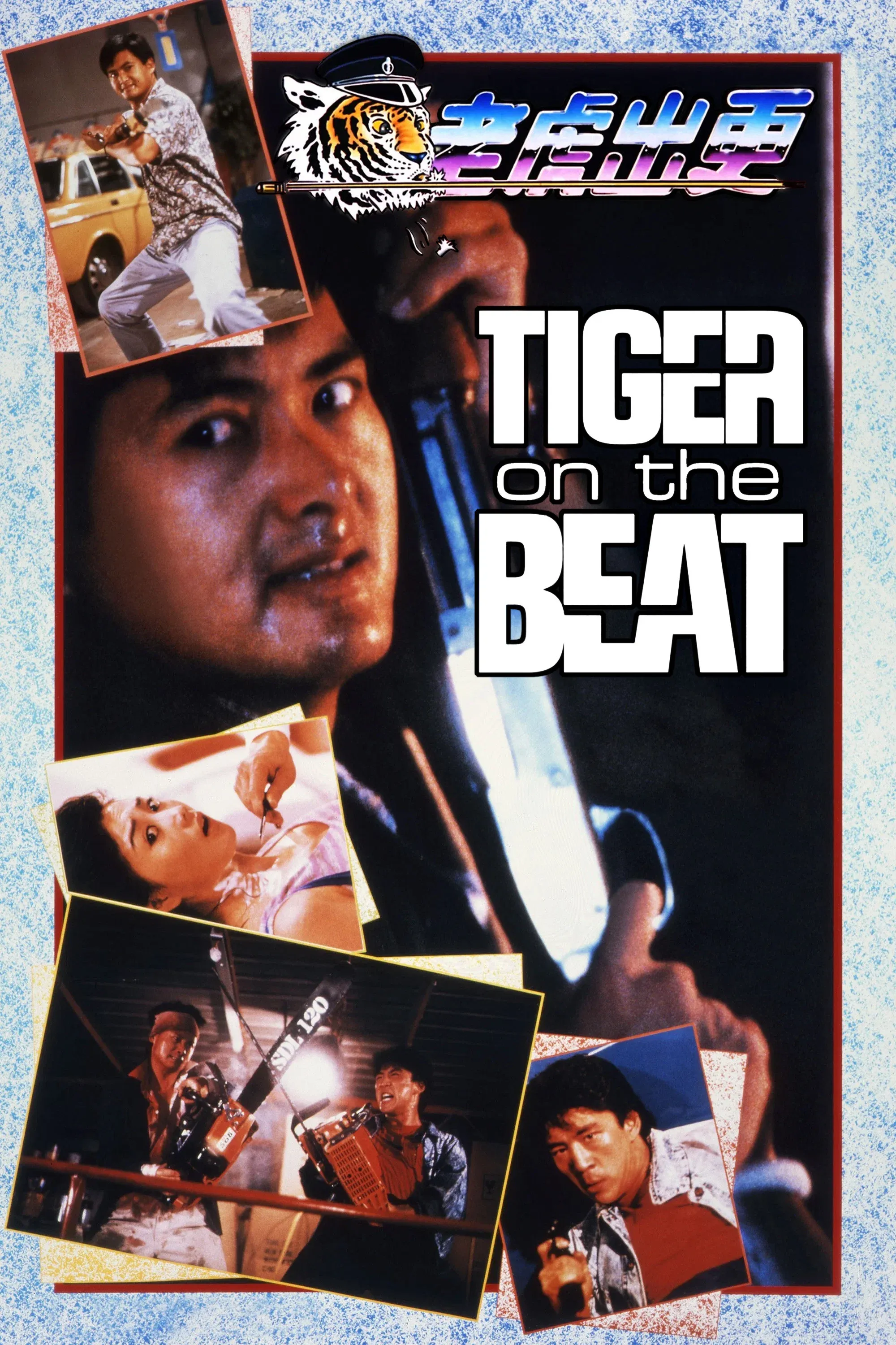 Poster of the movie Tiger on the Beat