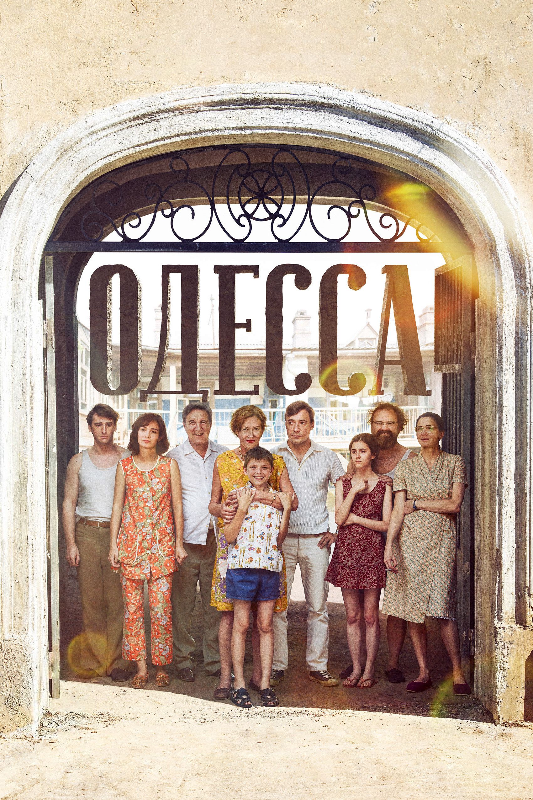 Poster of the movie Odessa