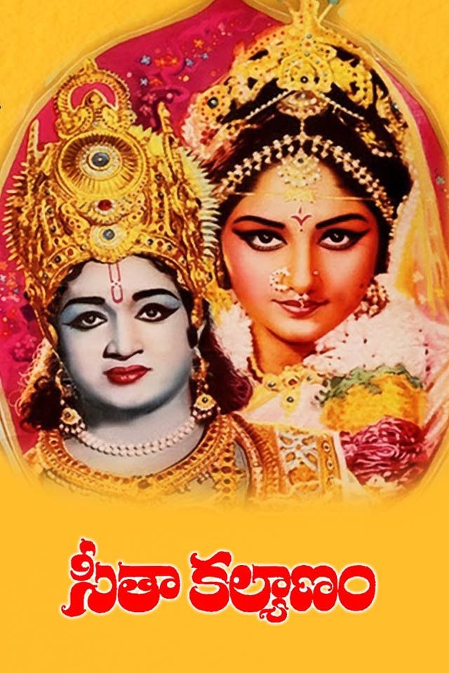 Poster of the movie Seetha Kalyanam