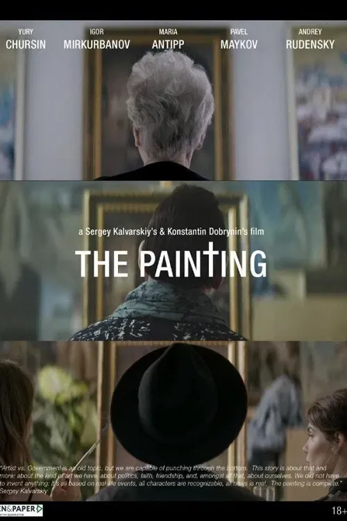 Poster of the movie The Painting