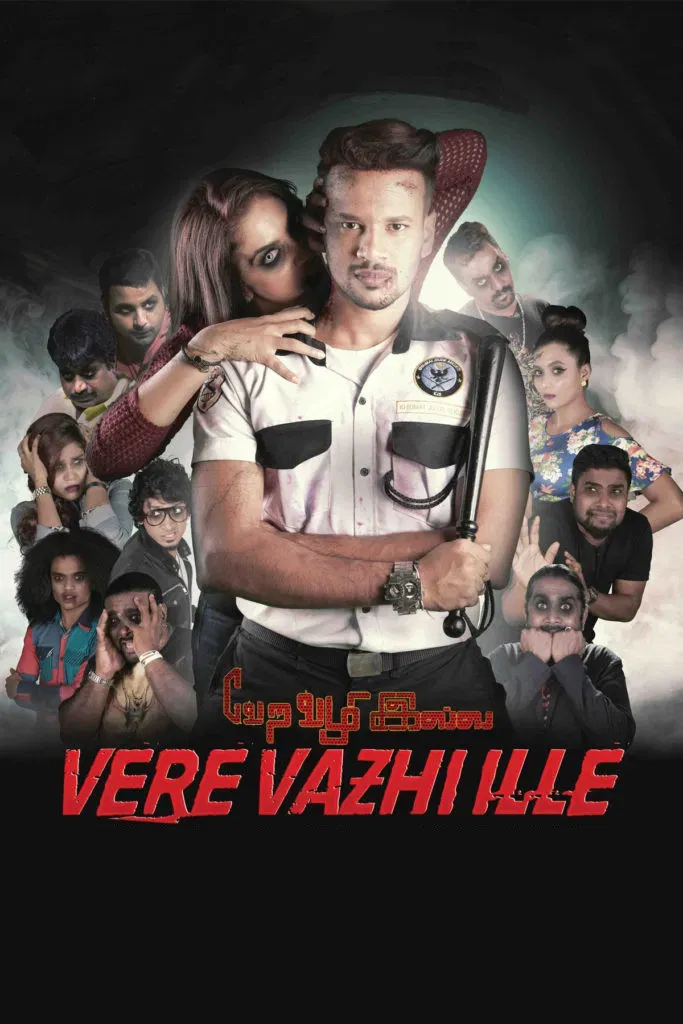 Poster of the movie Vere Vazhi Ille