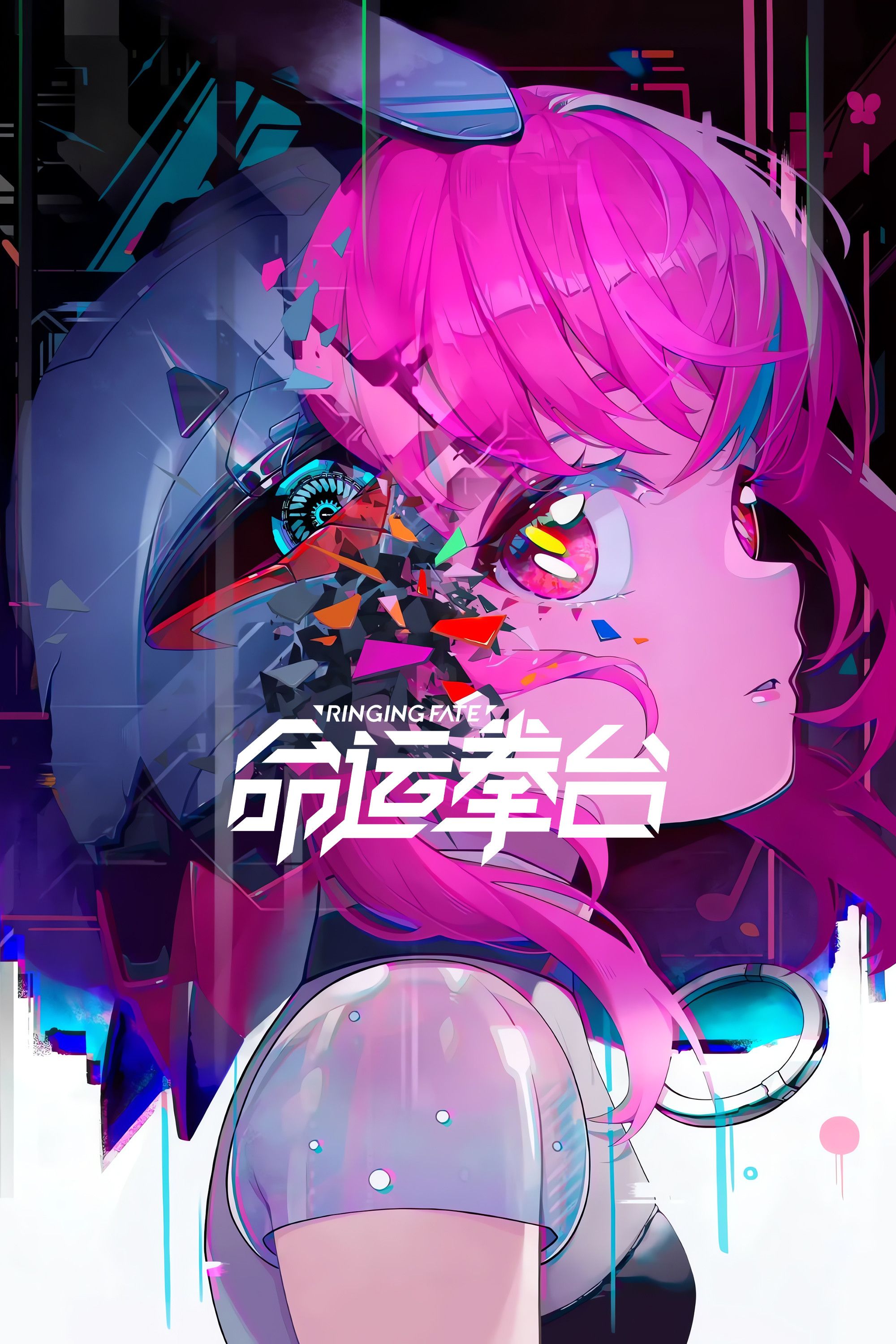 Poster of Ringing Fate