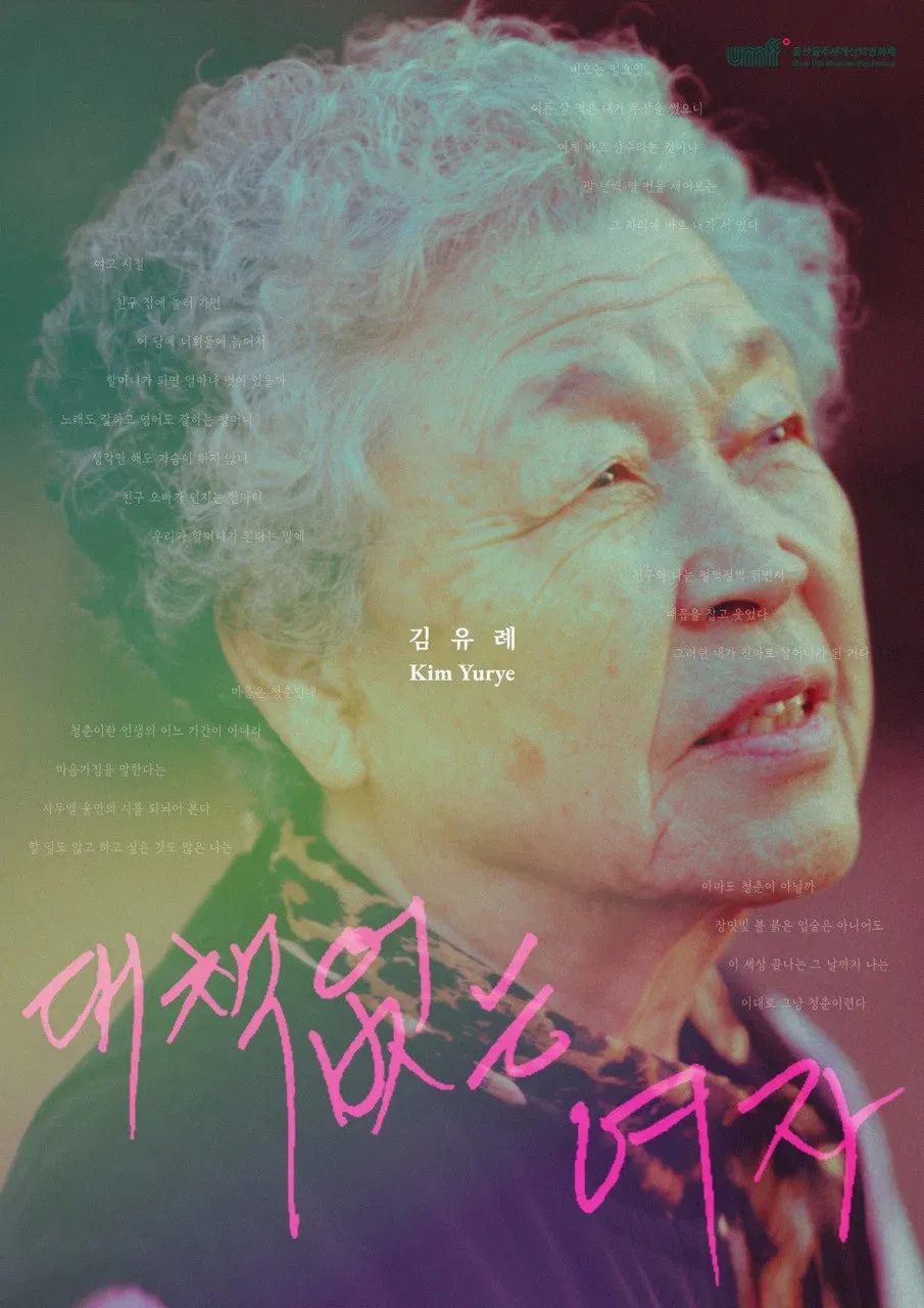 Poster for Forever Young