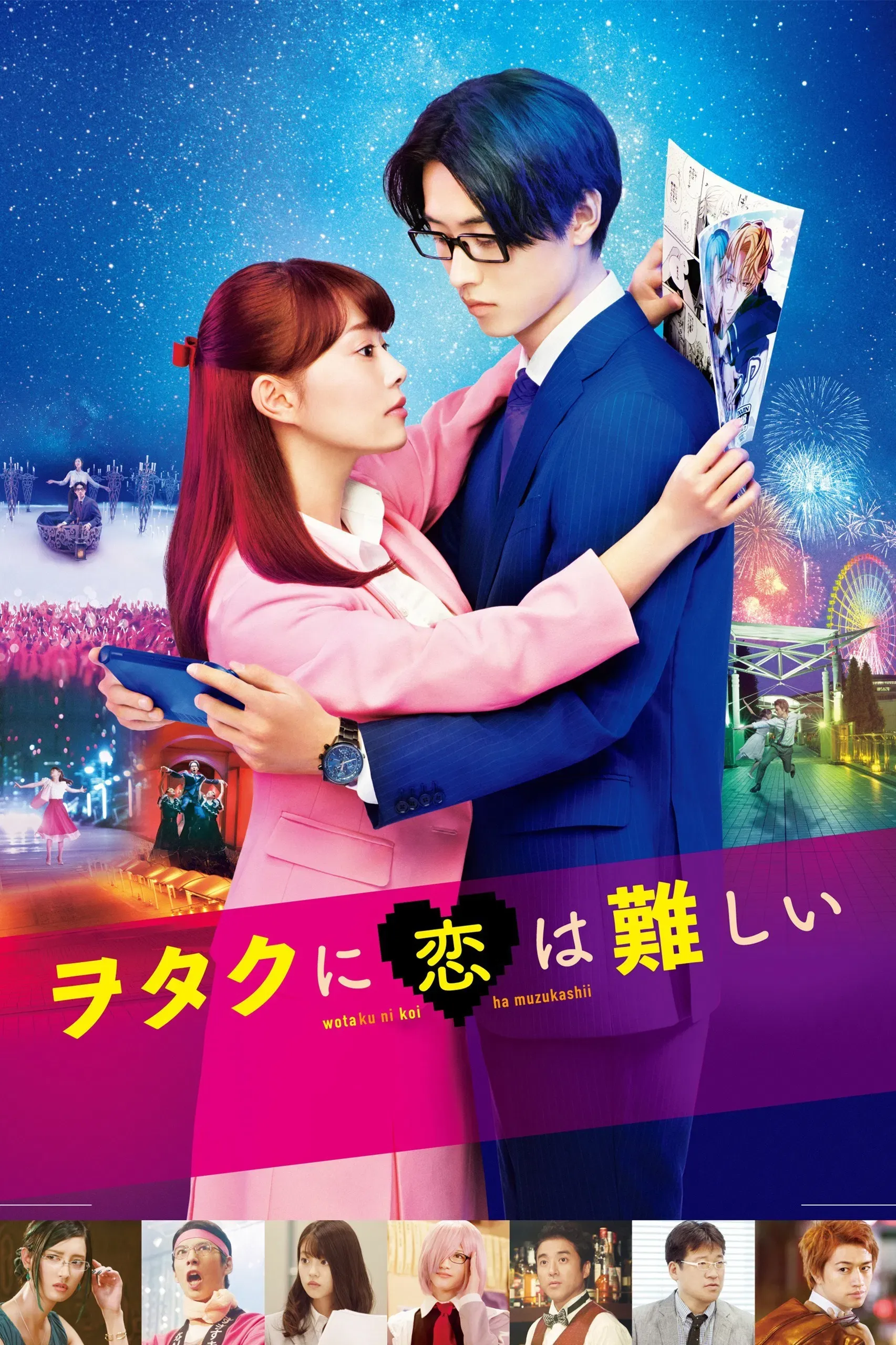 Poster of the movie Wotakoi: Love is Hard for Otaku