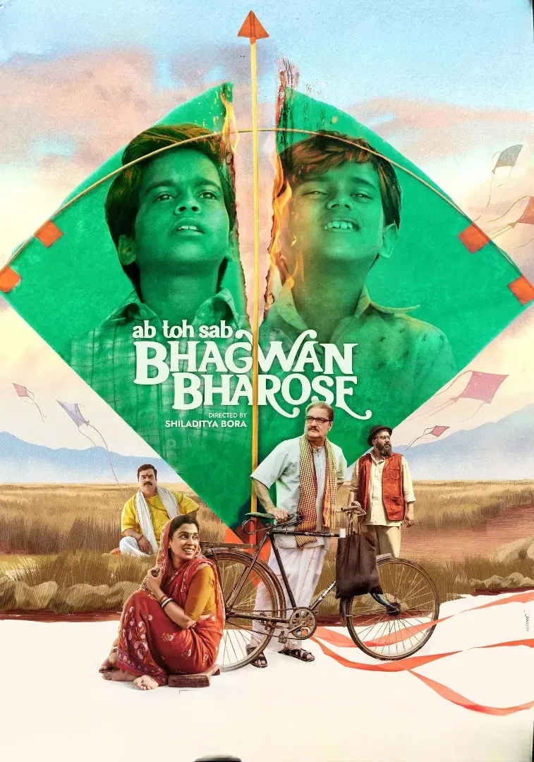Poster of the movie Bhagwan Bharose