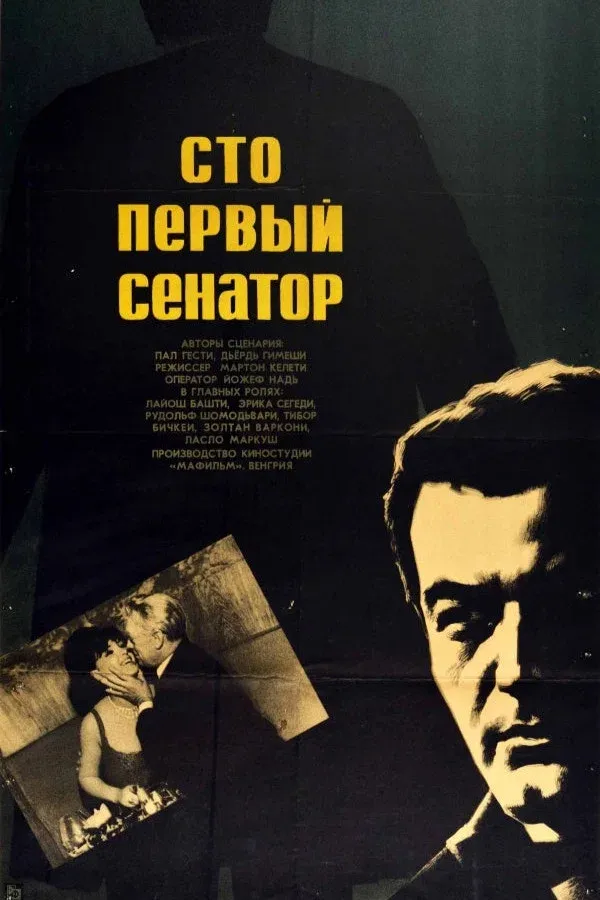 Poster for One hundred and first senator