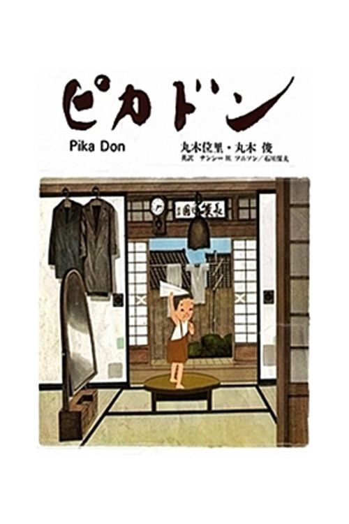 Poster of the movie Pica-Don