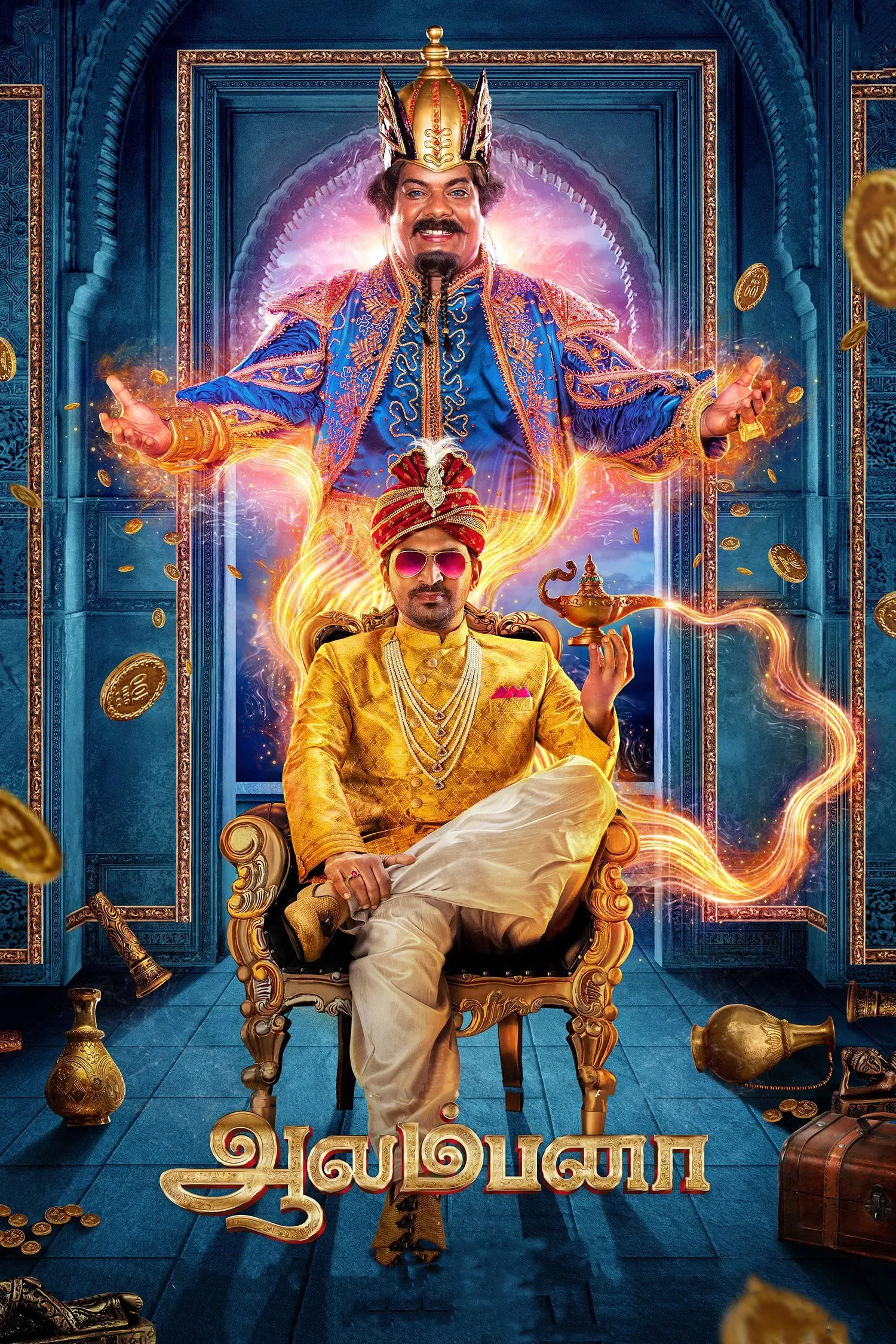 Poster of the movie Aalambana