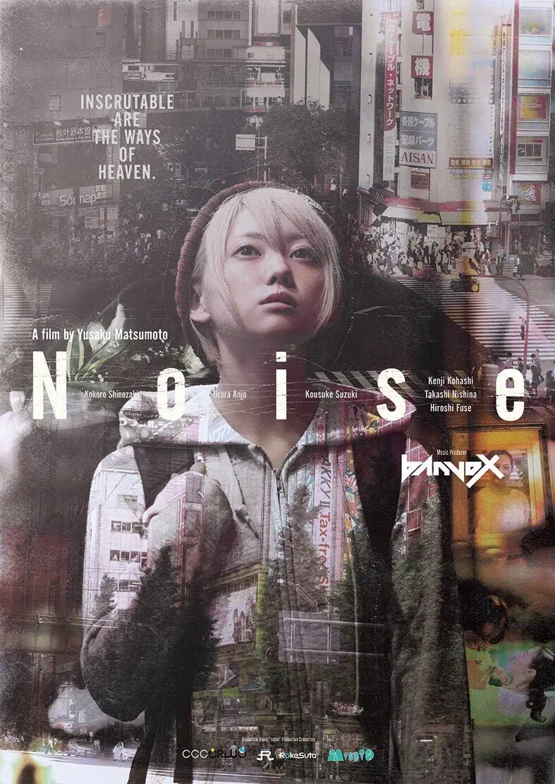 Poster of the movie Noise